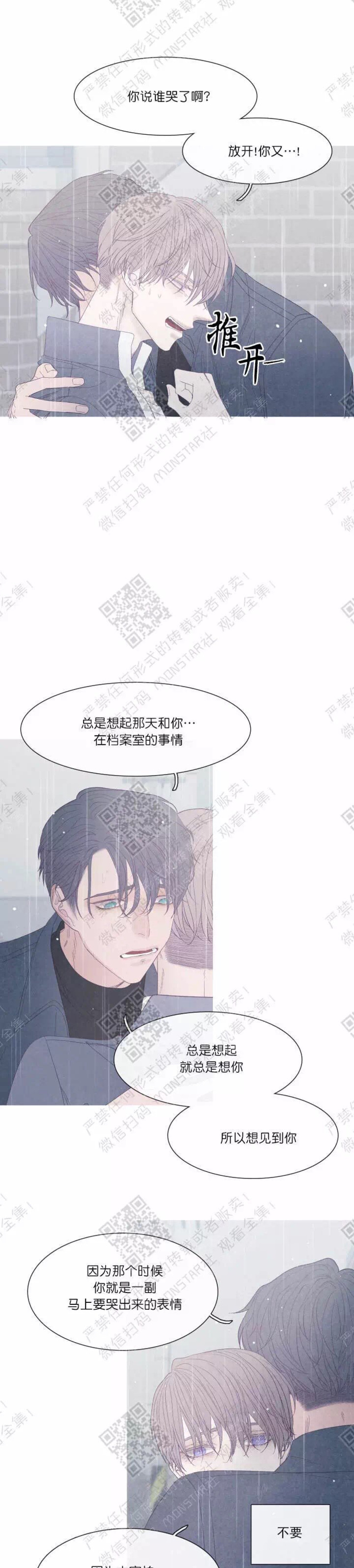 《冰点/融化的点/某个点》漫画最新章节第22话免费下拉式在线观看章节第【21】张图片