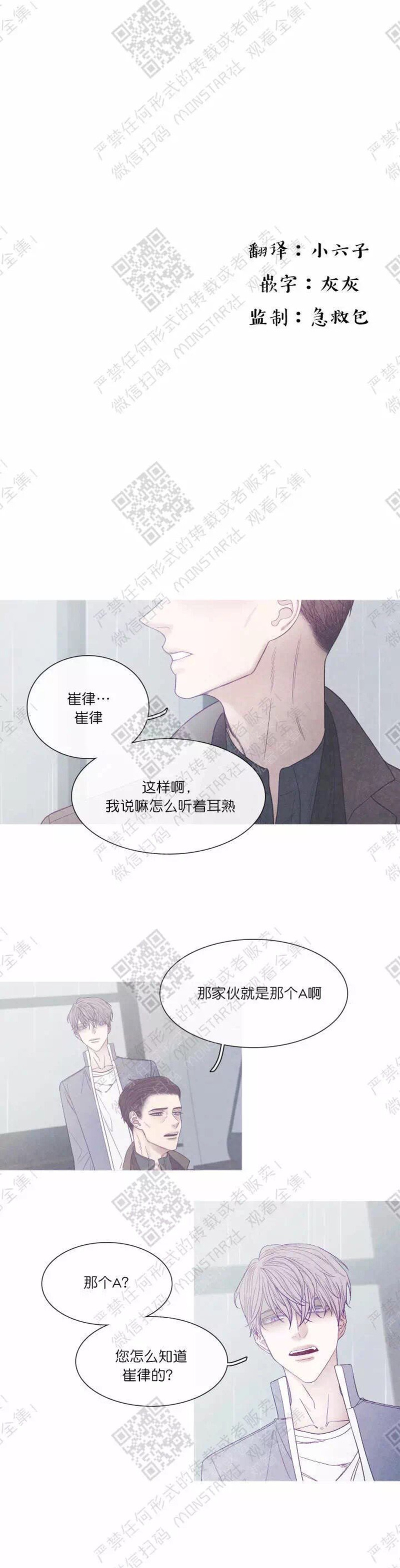 《冰点/融化的点/某个点》漫画最新章节第22话免费下拉式在线观看章节第【1】张图片