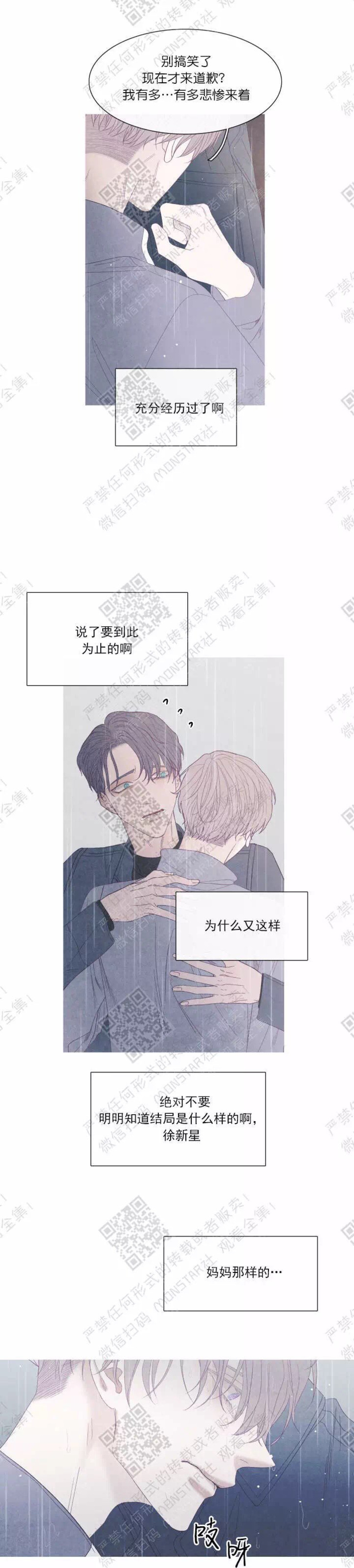 《冰点/融化的点/某个点》漫画最新章节第22话免费下拉式在线观看章节第【23】张图片