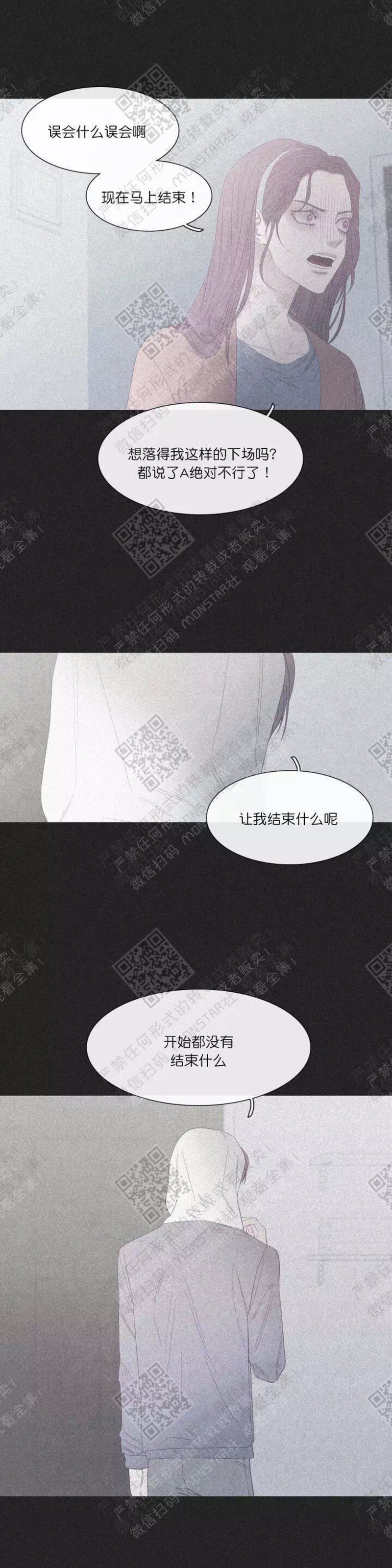 《冰点/融化的点/某个点》漫画最新章节第23话免费下拉式在线观看章节第【23】张图片