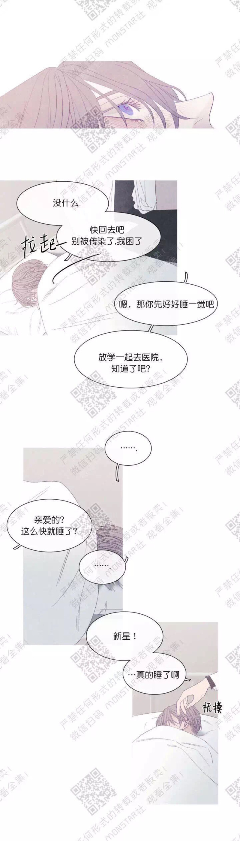 《冰点/融化的点/某个点》漫画最新章节第23话免费下拉式在线观看章节第【19】张图片