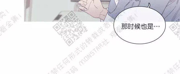 《冰点/融化的点/某个点》漫画最新章节第23话免费下拉式在线观看章节第【2】张图片