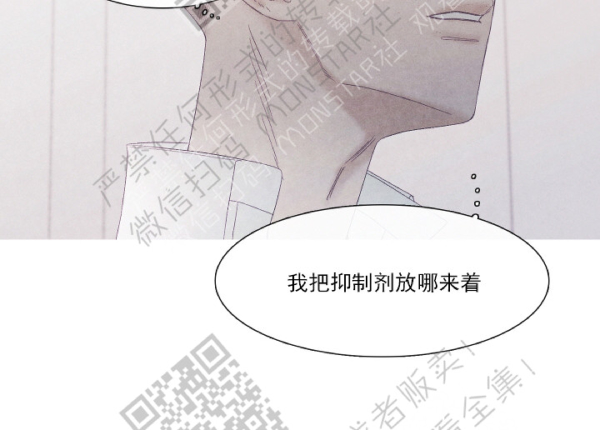 《冰点/融化的点/某个点》漫画最新章节第24话免费下拉式在线观看章节第【5】张图片