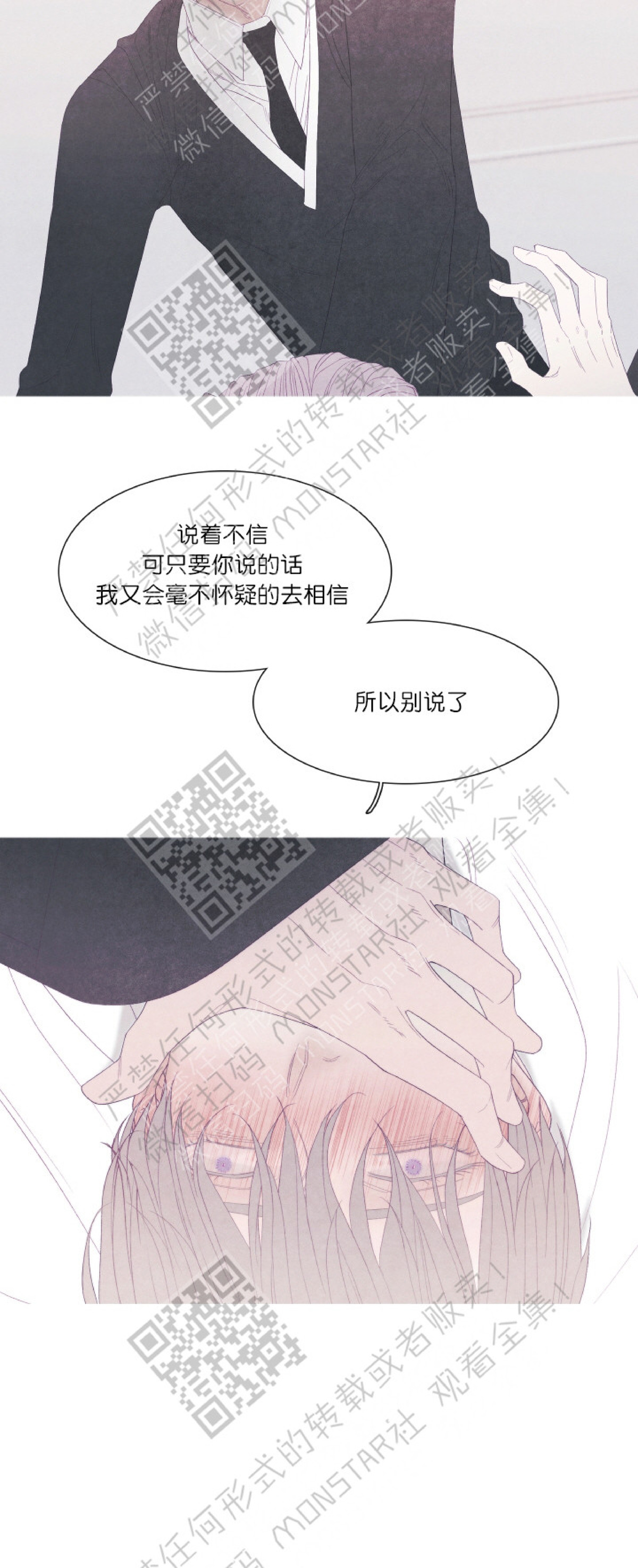 《冰点/融化的点/某个点》漫画最新章节第24话免费下拉式在线观看章节第【16】张图片