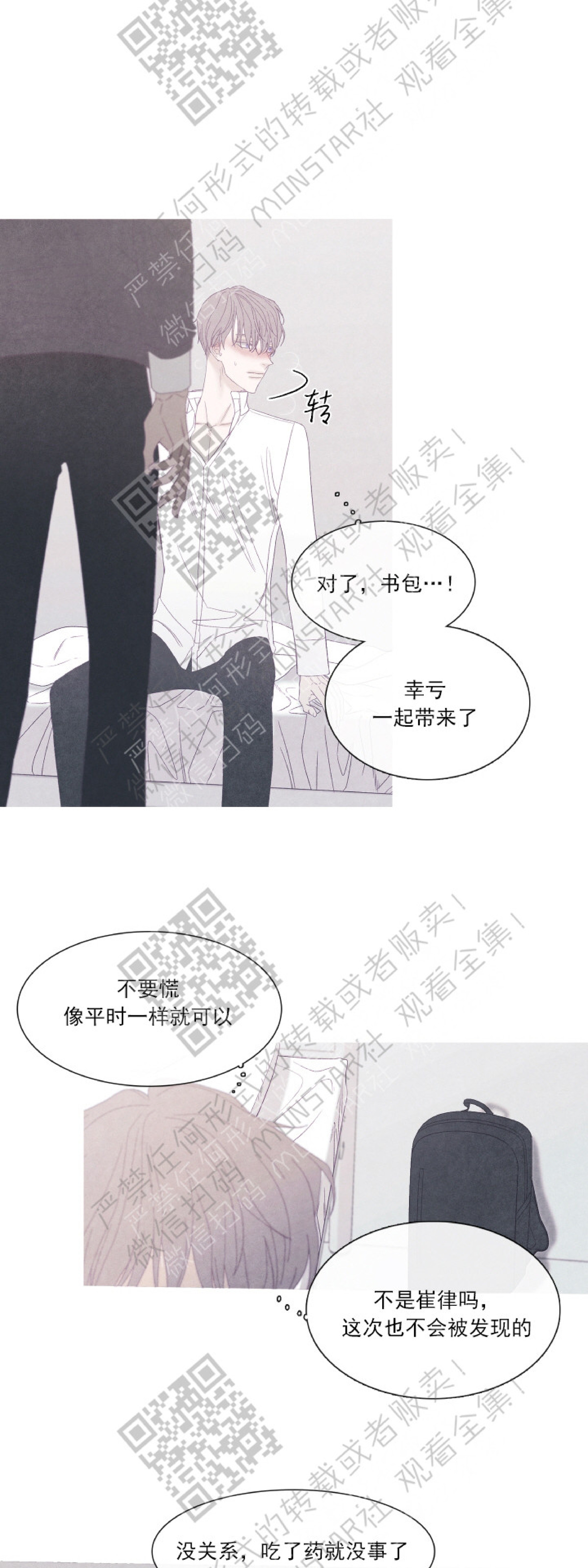 《冰点/融化的点/某个点》漫画最新章节第24话免费下拉式在线观看章节第【6】张图片