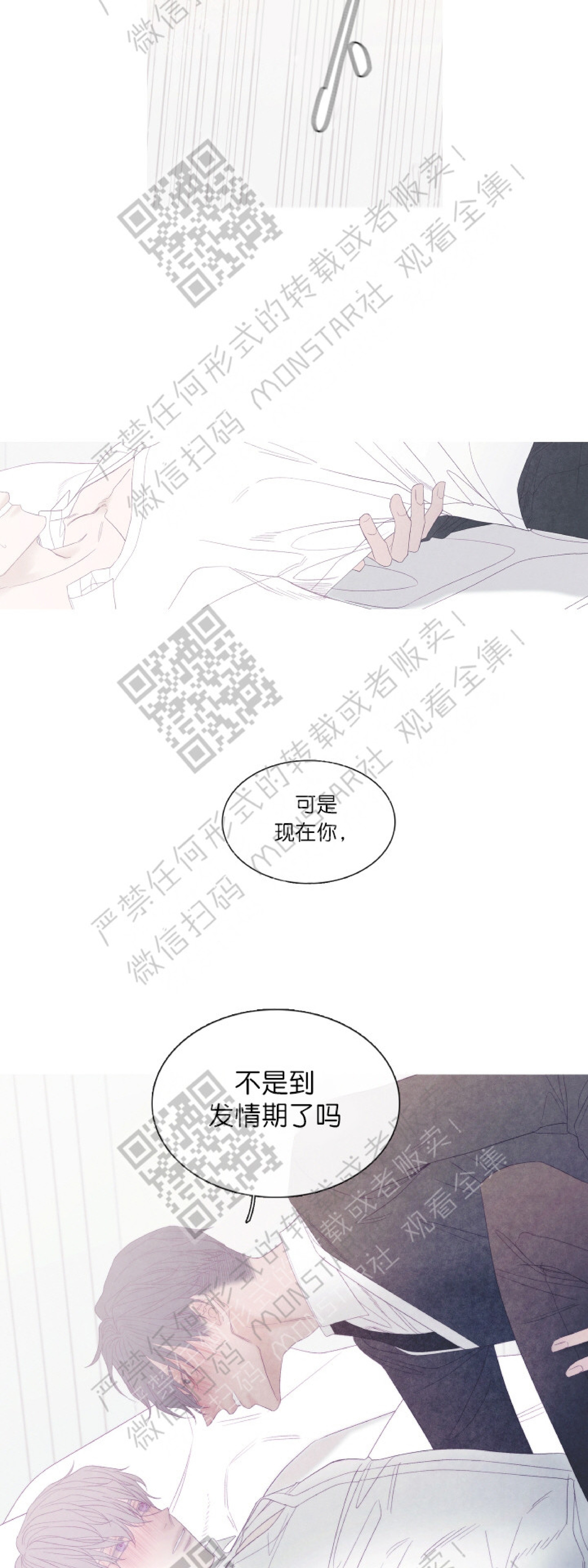 《冰点/融化的点/某个点》漫画最新章节第24话免费下拉式在线观看章节第【11】张图片