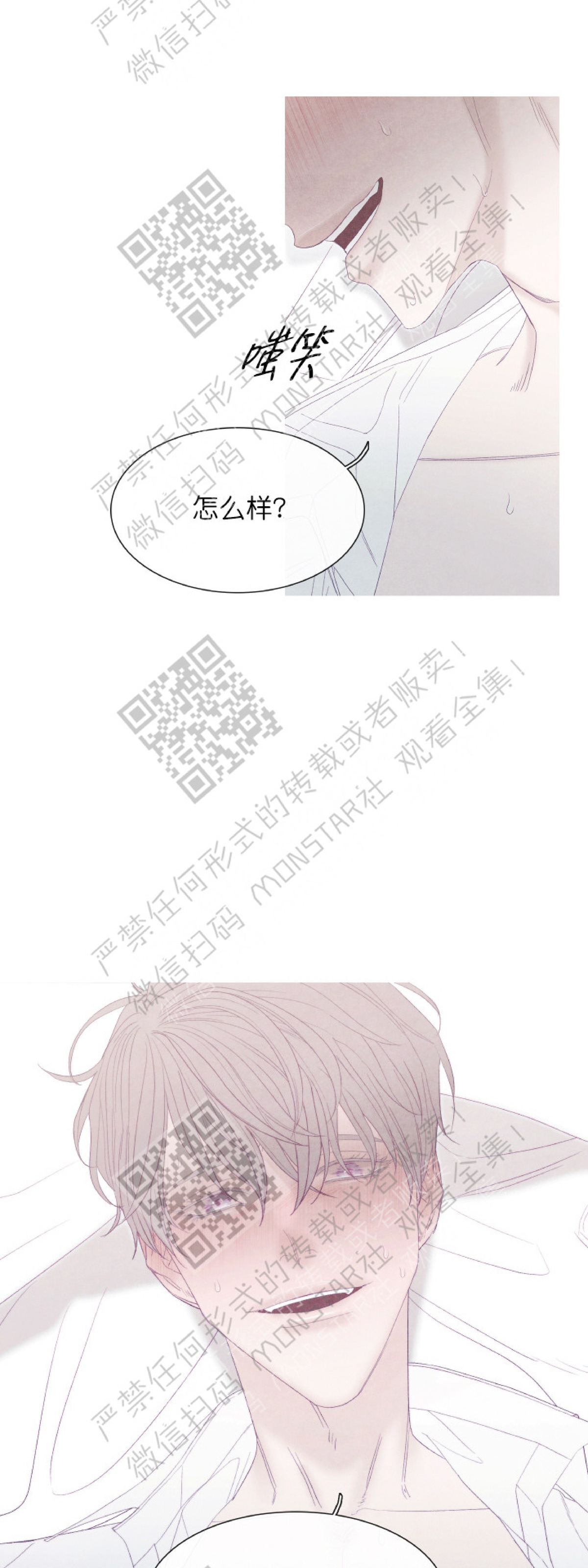 《冰点/融化的点/某个点》漫画最新章节第24话免费下拉式在线观看章节第【25】张图片