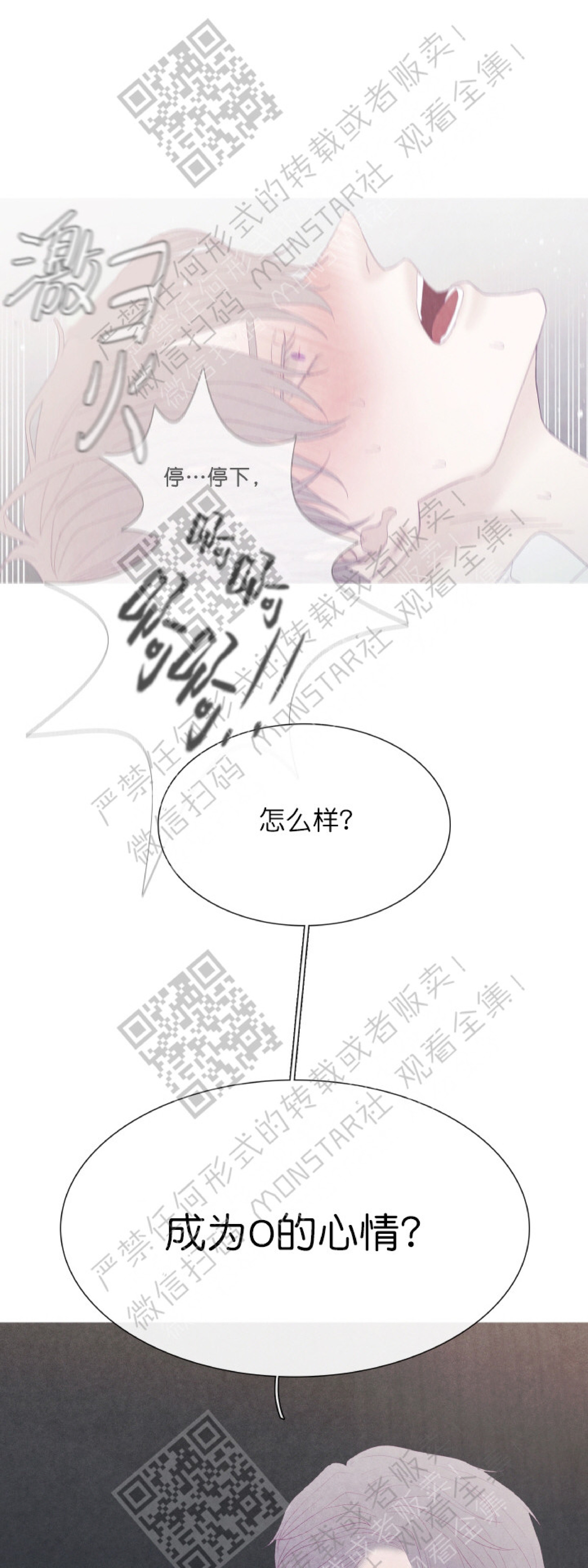 《冰点/融化的点/某个点》漫画最新章节第24话免费下拉式在线观看章节第【22】张图片