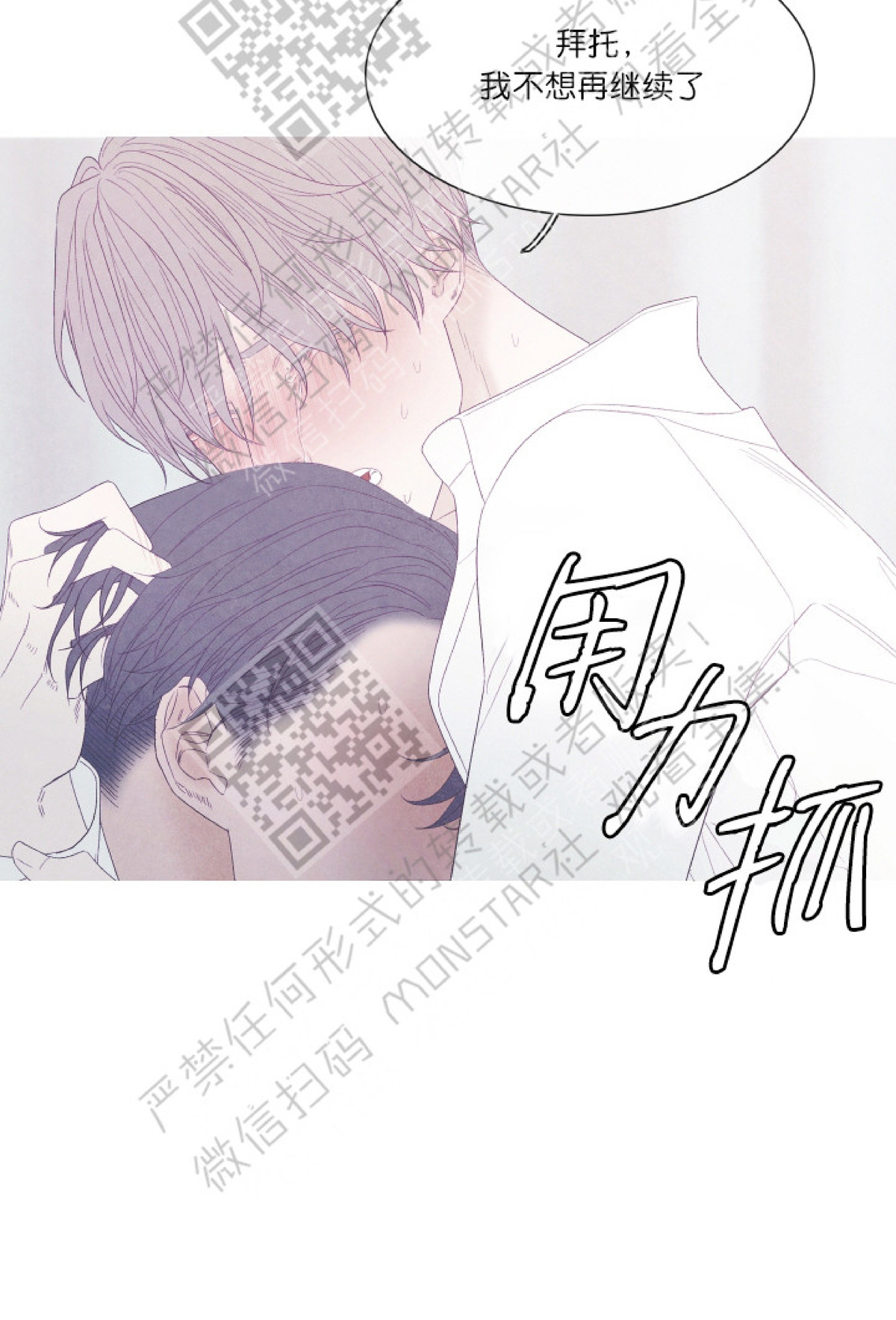 《冰点/融化的点/某个点》漫画最新章节第24话免费下拉式在线观看章节第【38】张图片