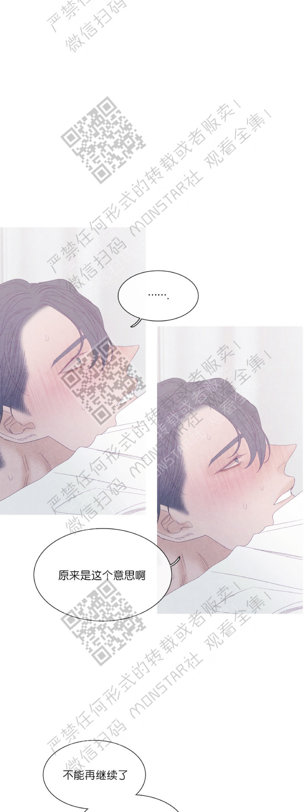 《冰点/融化的点/某个点》漫画最新章节第24话免费下拉式在线观看章节第【35】张图片