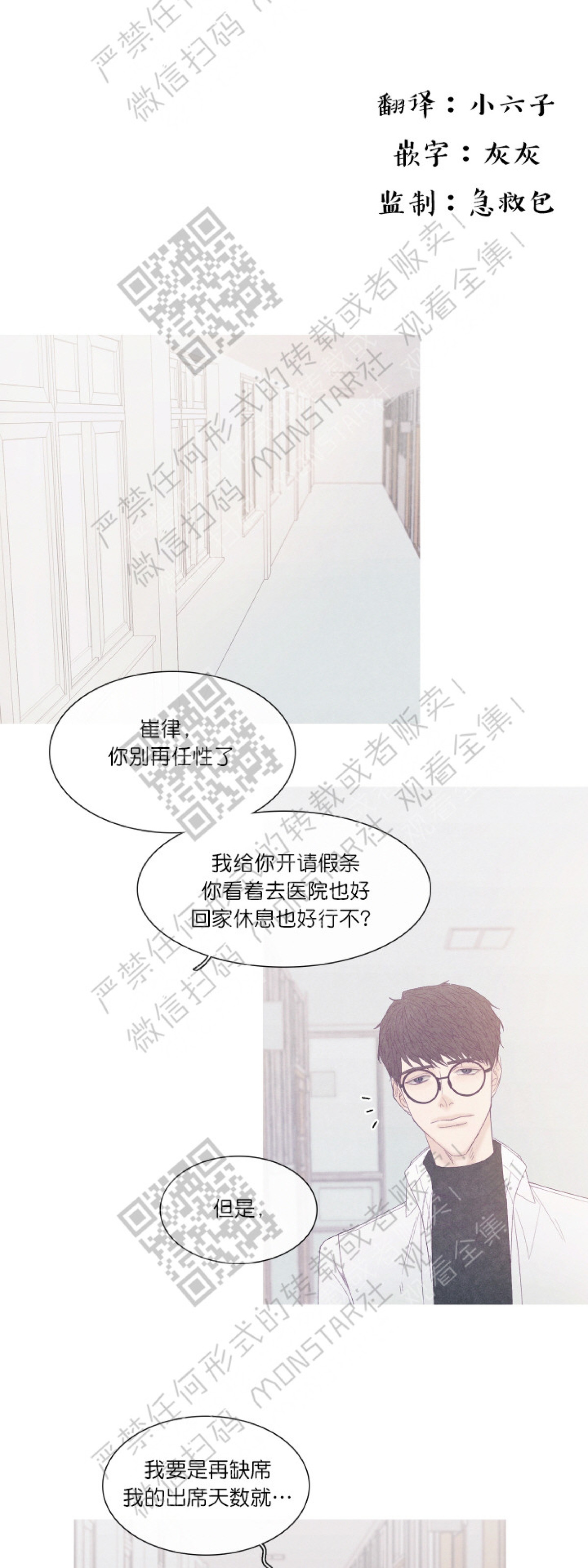 《冰点/融化的点/某个点》漫画最新章节第24话免费下拉式在线观看章节第【1】张图片