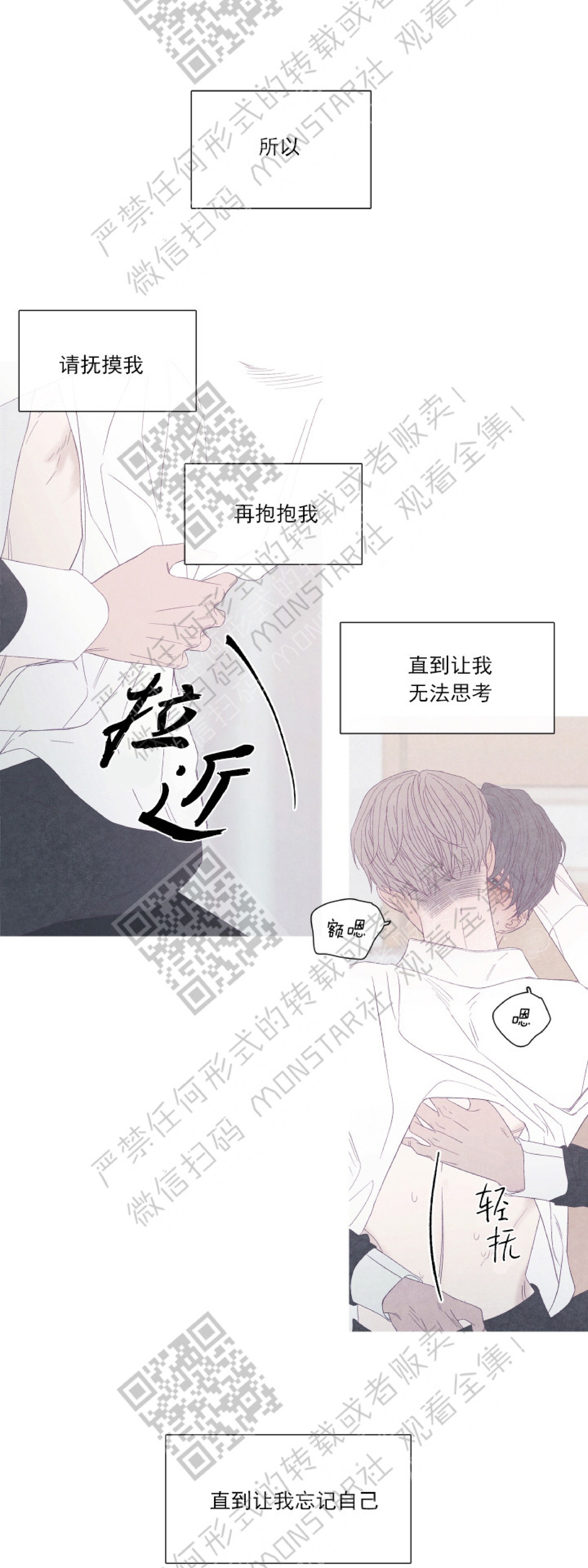 《冰点/融化的点/某个点》漫画最新章节第24话免费下拉式在线观看章节第【30】张图片