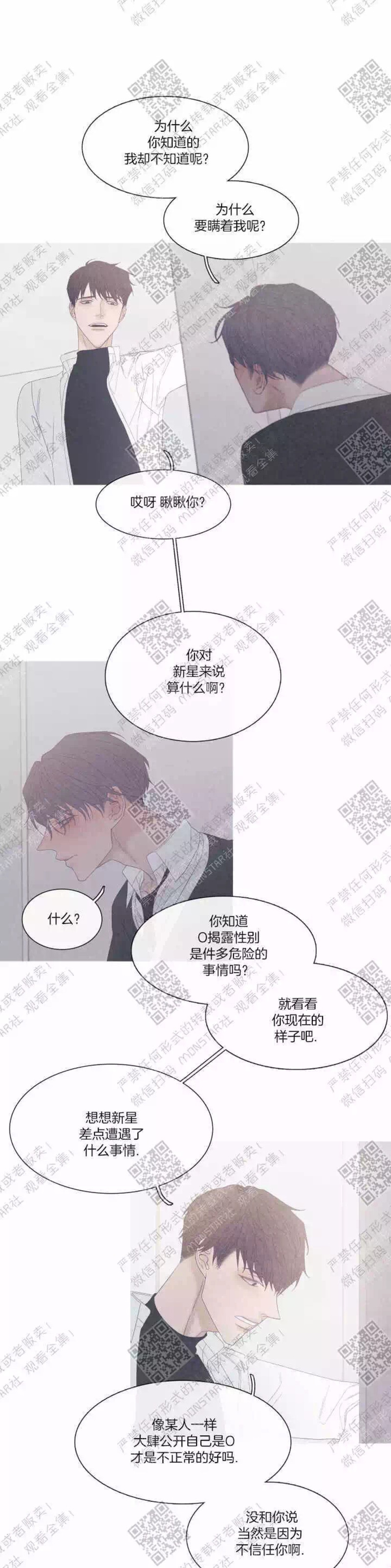 《冰点/融化的点/某个点》漫画最新章节第25话免费下拉式在线观看章节第【20】张图片