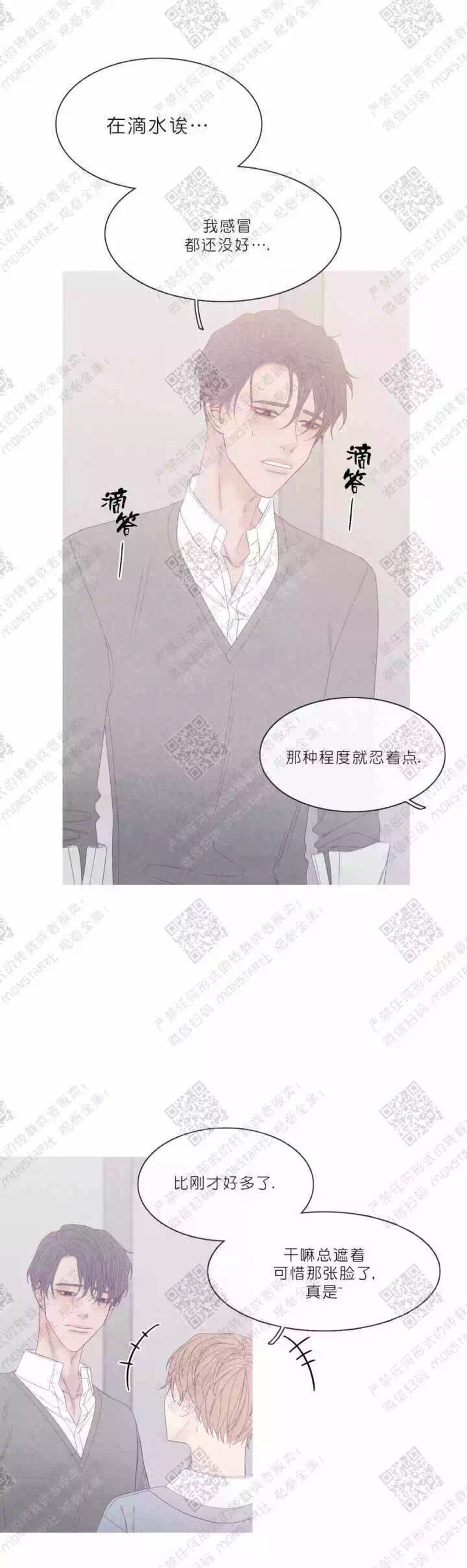 《冰点/融化的点/某个点》漫画最新章节第26话免费下拉式在线观看章节第【22】张图片