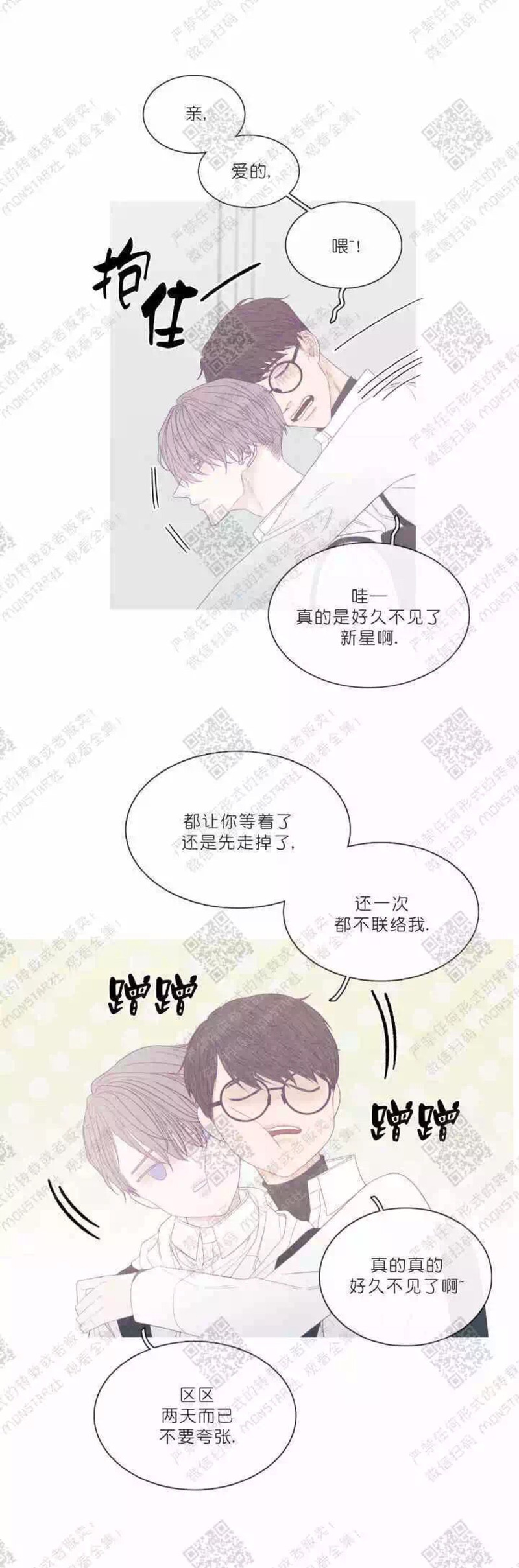 《冰点/融化的点/某个点》漫画最新章节第26话免费下拉式在线观看章节第【6】张图片