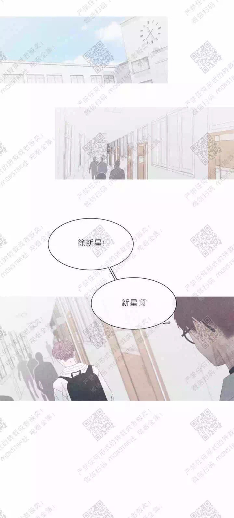 《冰点/融化的点/某个点》漫画最新章节第26话免费下拉式在线观看章节第【5】张图片