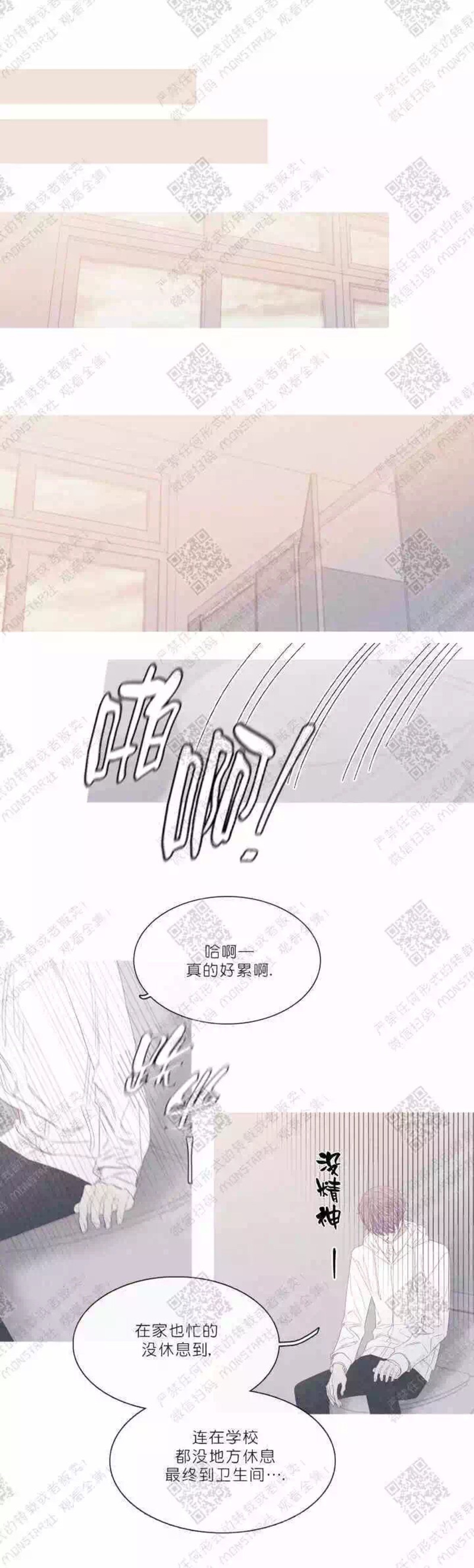 《冰点/融化的点/某个点》漫画最新章节第26话免费下拉式在线观看章节第【17】张图片