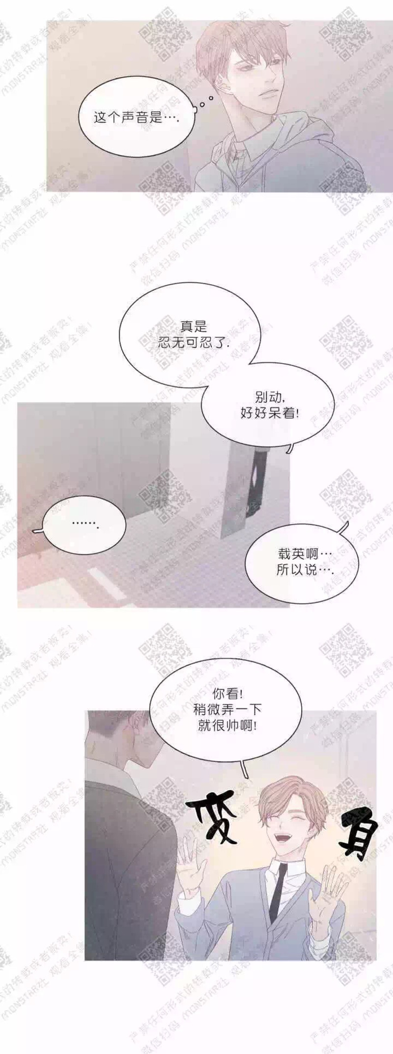 《冰点/融化的点/某个点》漫画最新章节第26话免费下拉式在线观看章节第【21】张图片