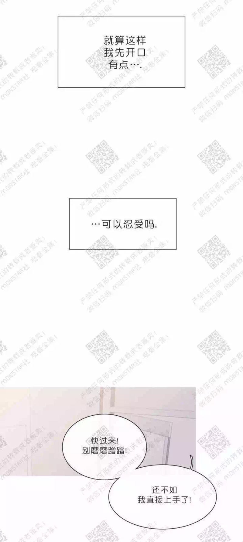 《冰点/融化的点/某个点》漫画最新章节第26话免费下拉式在线观看章节第【20】张图片