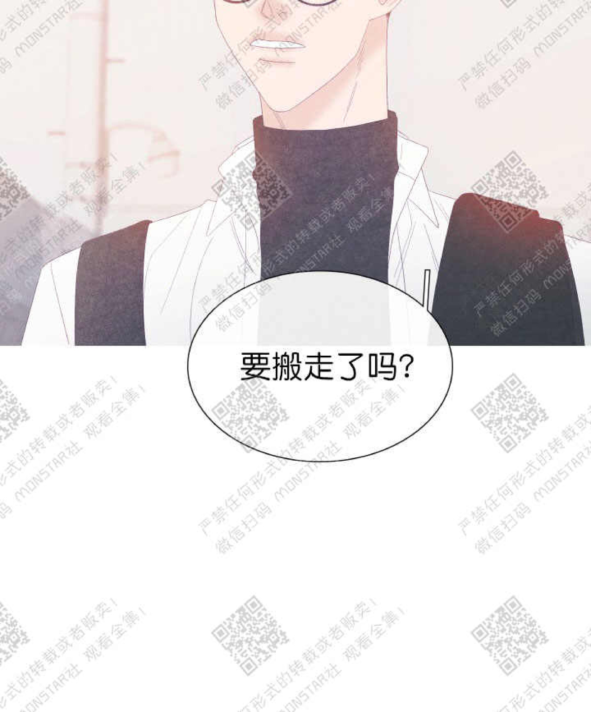 《冰点/融化的点/某个点》漫画最新章节第27话免费下拉式在线观看章节第【40】张图片