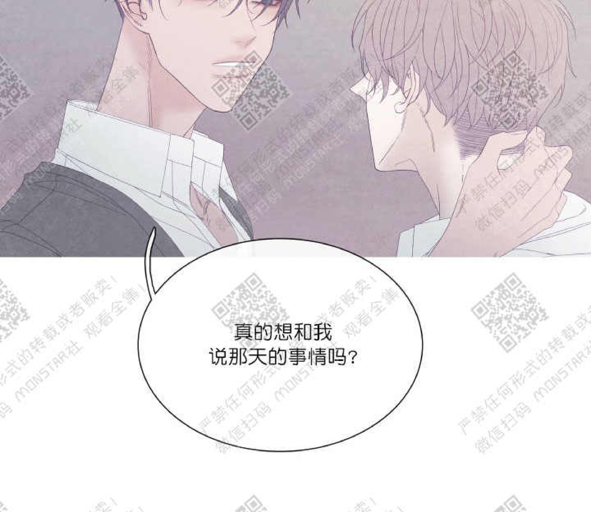 《冰点/融化的点/某个点》漫画最新章节第27话免费下拉式在线观看章节第【17】张图片