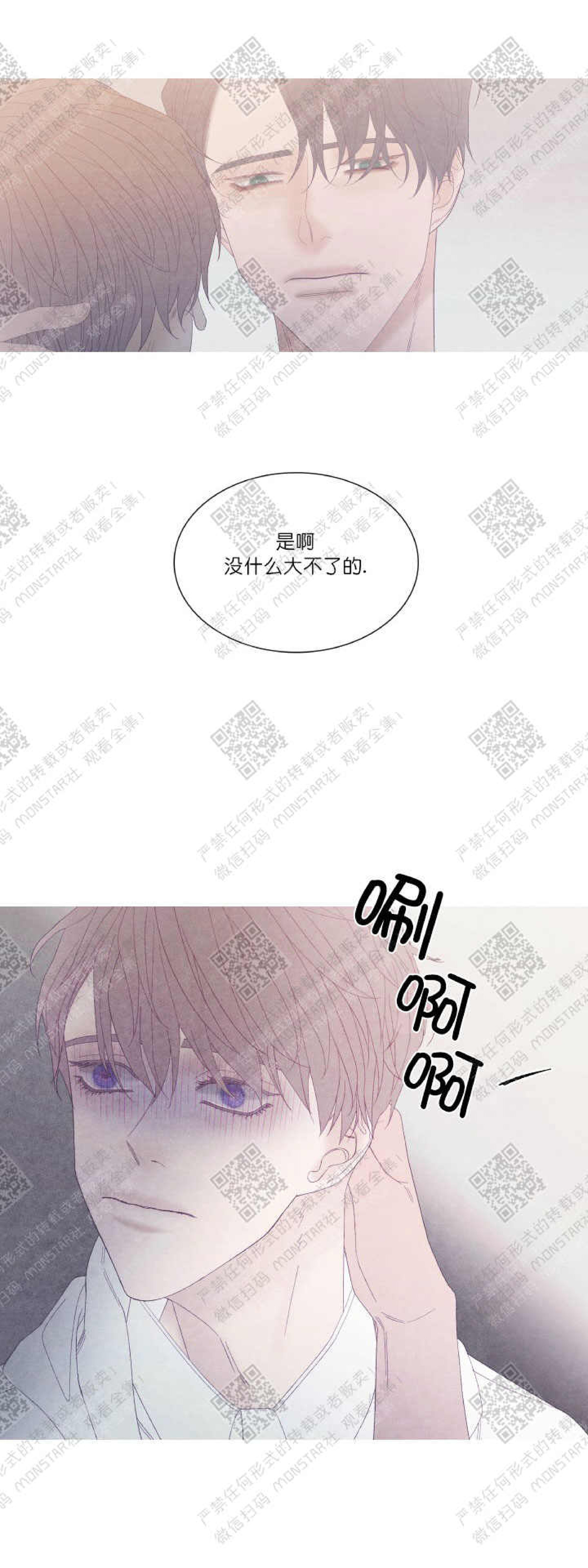 《冰点/融化的点/某个点》漫画最新章节第27话免费下拉式在线观看章节第【18】张图片