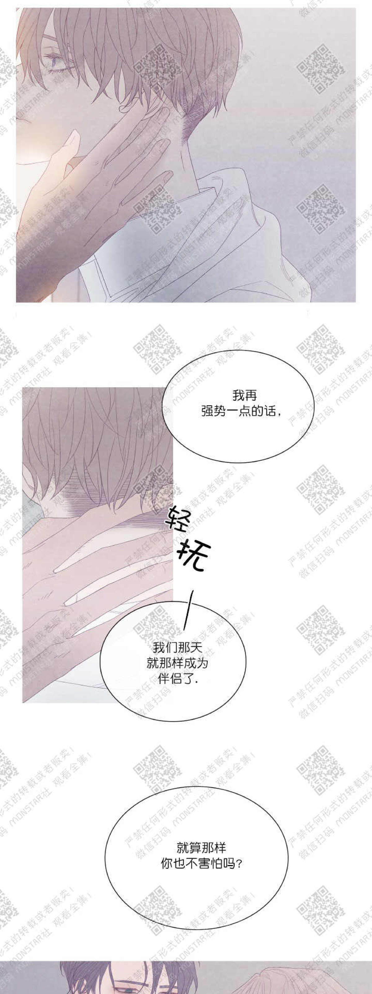 《冰点/融化的点/某个点》漫画最新章节第27话免费下拉式在线观看章节第【16】张图片