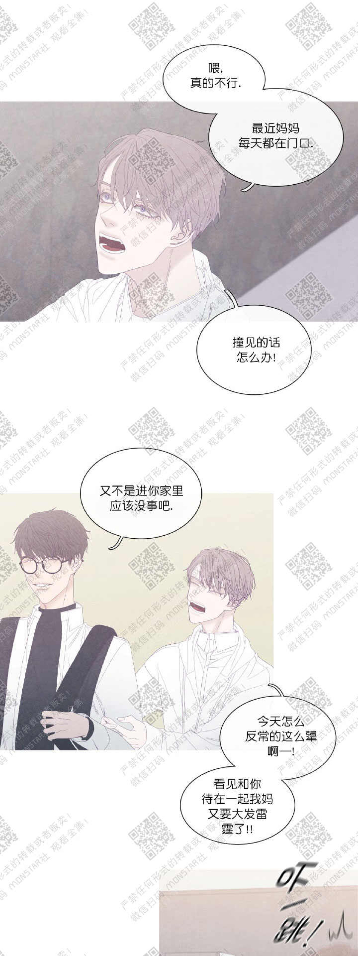 《冰点/融化的点/某个点》漫画最新章节第27话免费下拉式在线观看章节第【32】张图片