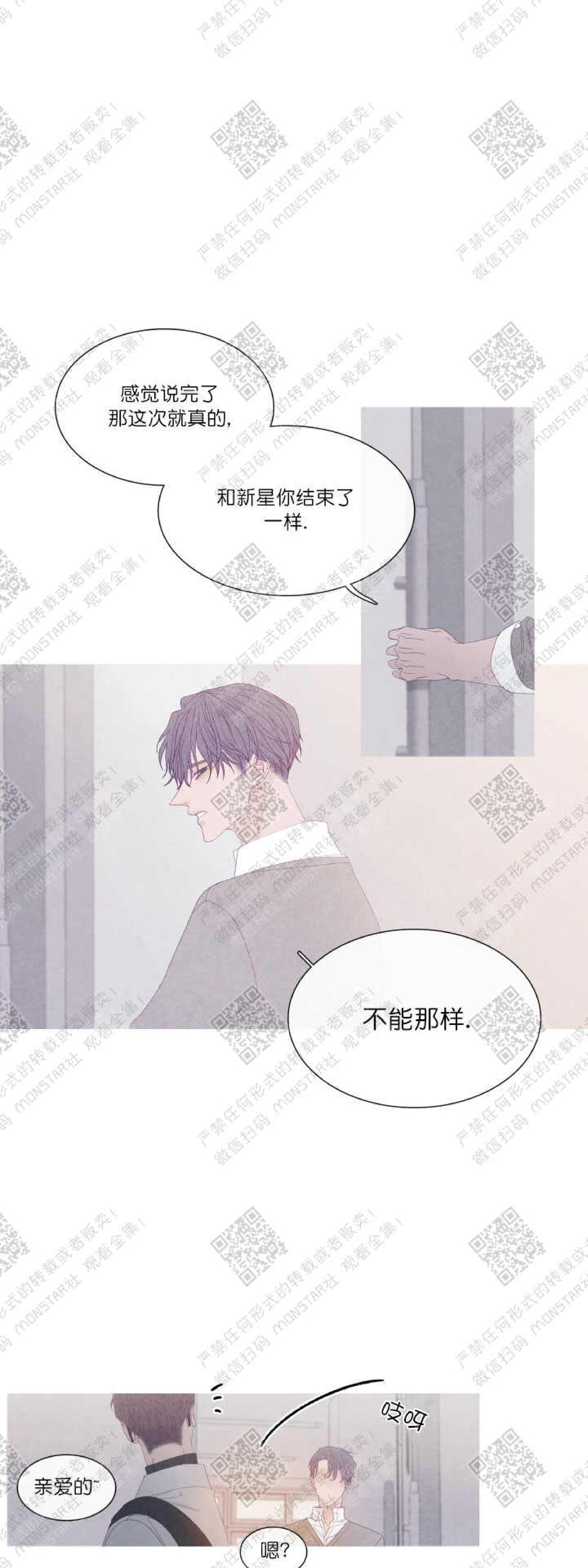 《冰点/融化的点/某个点》漫画最新章节第27话免费下拉式在线观看章节第【20】张图片