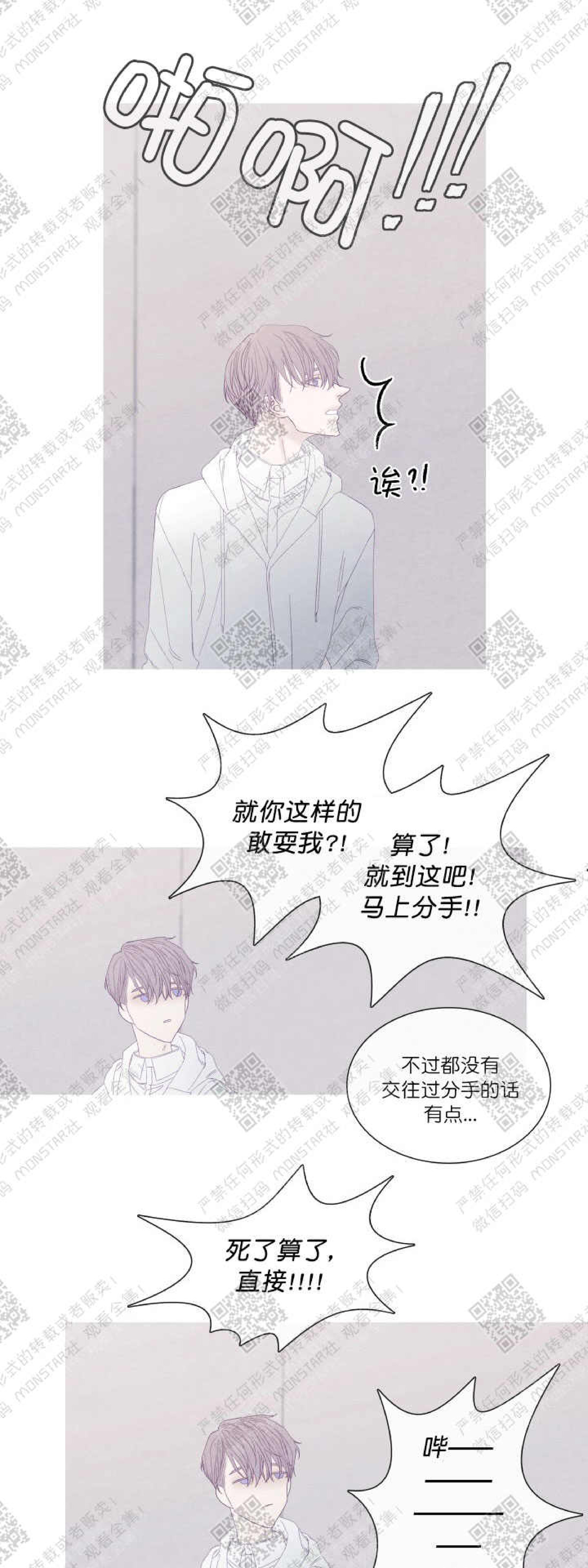 《冰点/融化的点/某个点》漫画最新章节第27话免费下拉式在线观看章节第【4】张图片