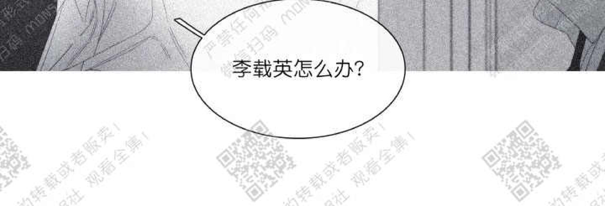 《冰点/融化的点/某个点》漫画最新章节第27话免费下拉式在线观看章节第【25】张图片