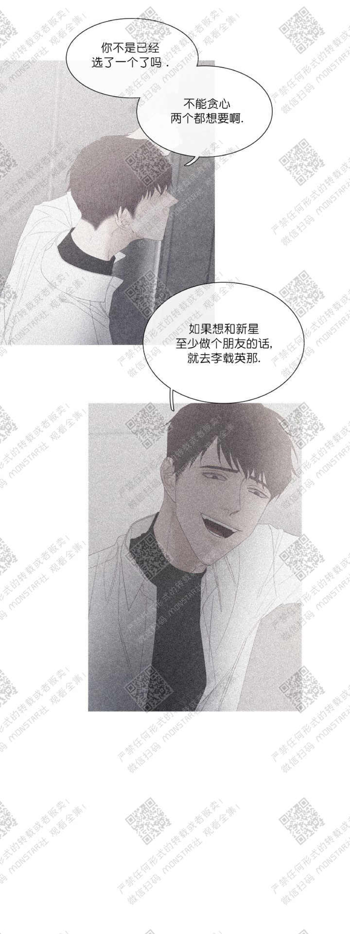 《冰点/融化的点/某个点》漫画最新章节第27话免费下拉式在线观看章节第【26】张图片