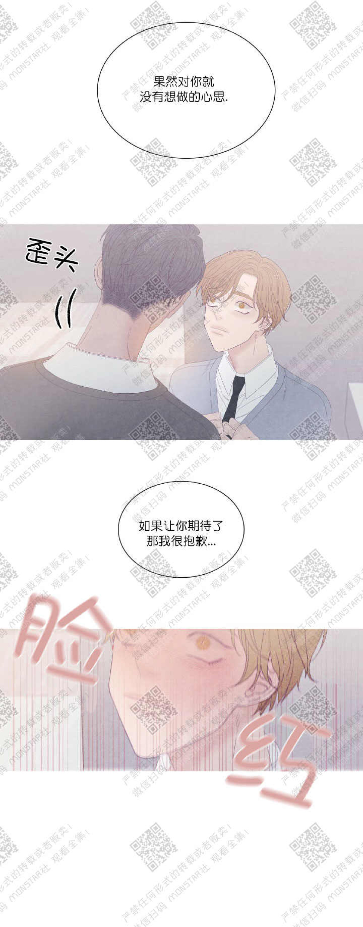 《冰点/融化的点/某个点》漫画最新章节第27话免费下拉式在线观看章节第【3】张图片