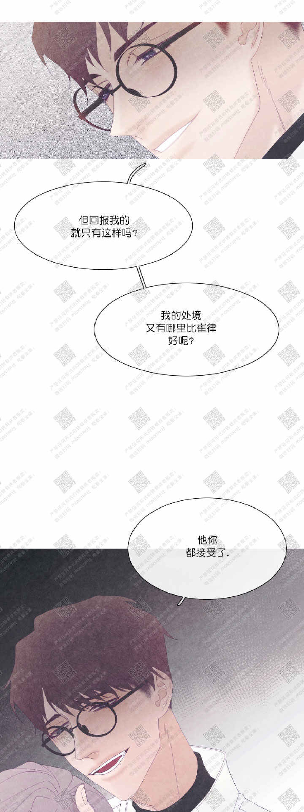 《冰点/融化的点/某个点》漫画最新章节第28话免费下拉式在线观看章节第【23】张图片