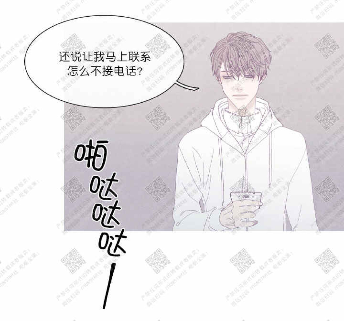 《冰点/融化的点/某个点》漫画最新章节第28话免费下拉式在线观看章节第【35】张图片