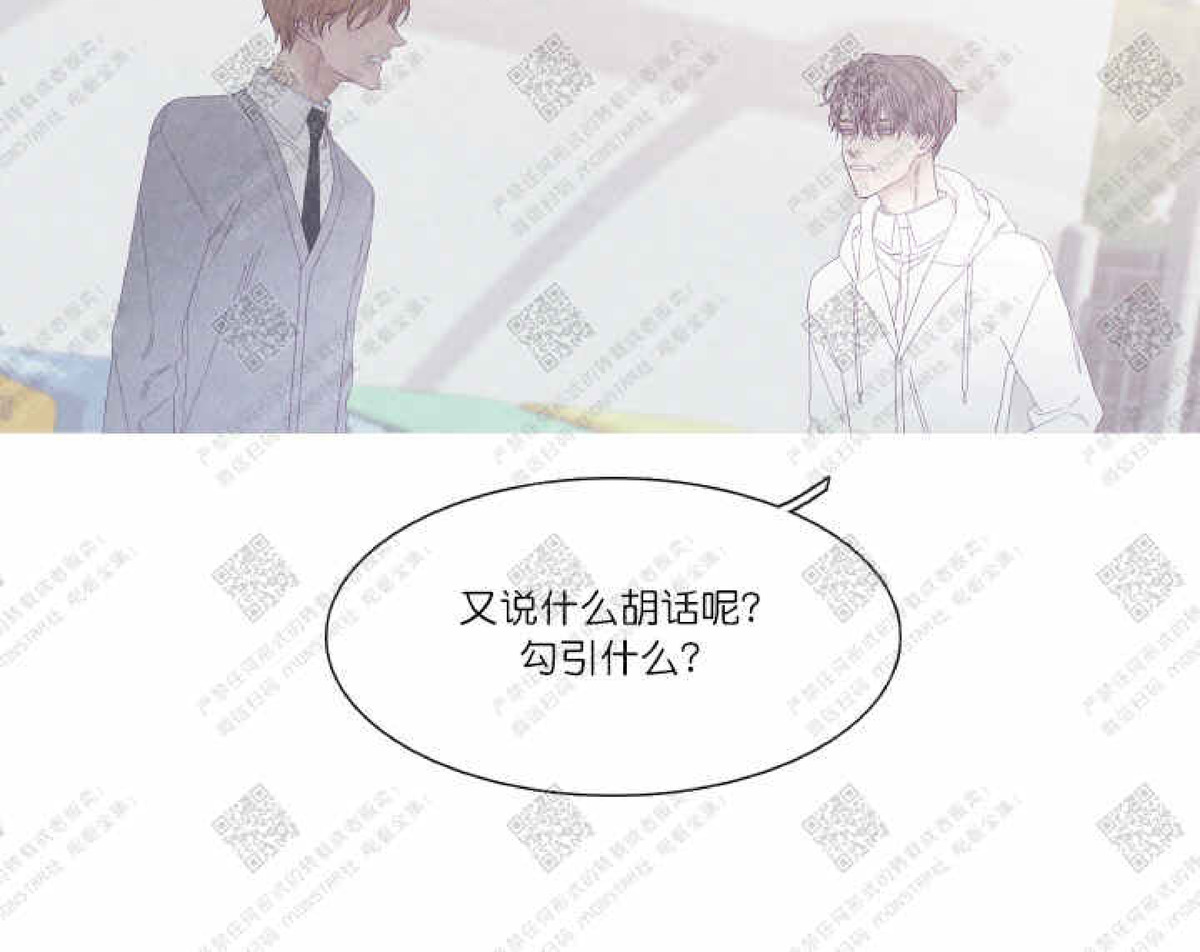 《冰点/融化的点/某个点》漫画最新章节第28话免费下拉式在线观看章节第【39】张图片