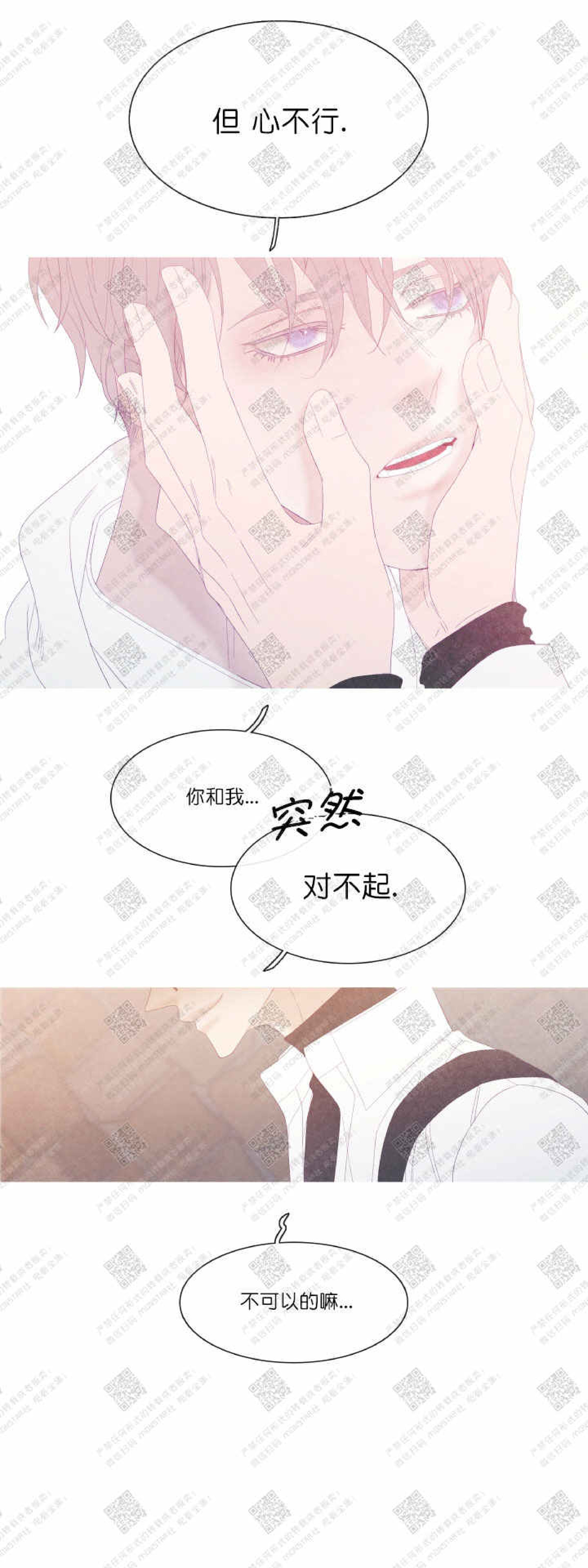 《冰点/融化的点/某个点》漫画最新章节第28话免费下拉式在线观看章节第【27】张图片