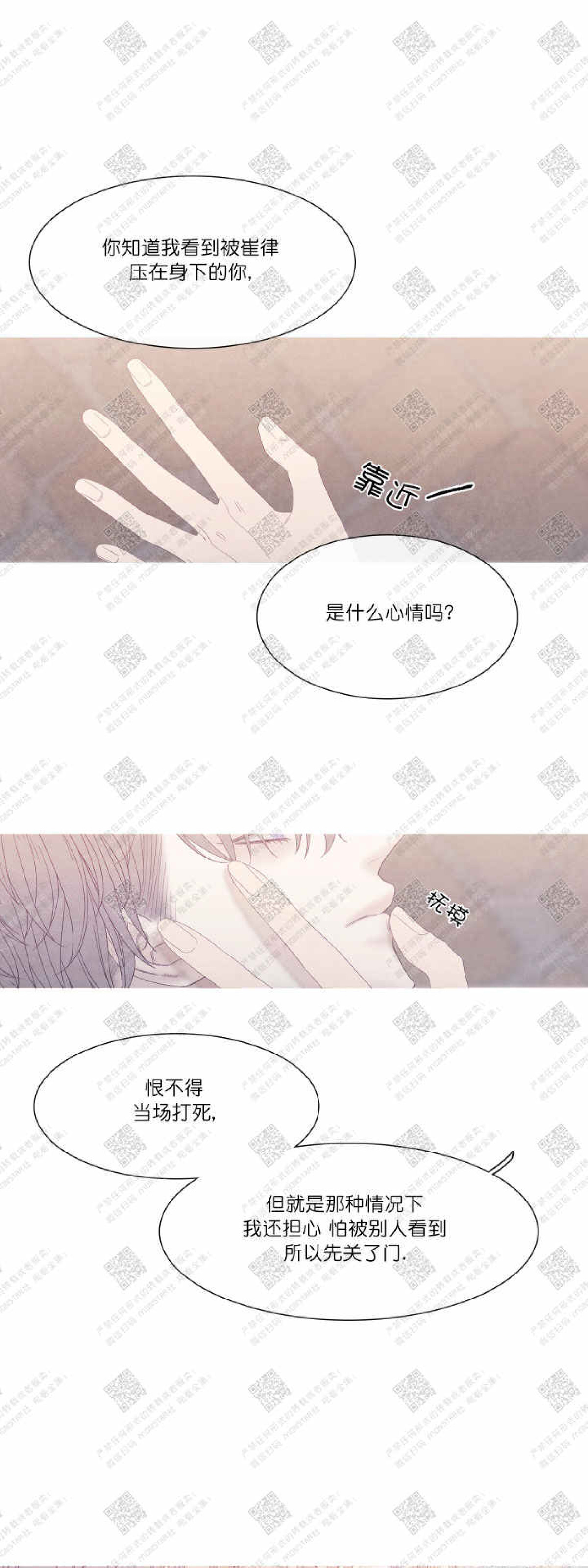 《冰点/融化的点/某个点》漫画最新章节第28话免费下拉式在线观看章节第【21】张图片