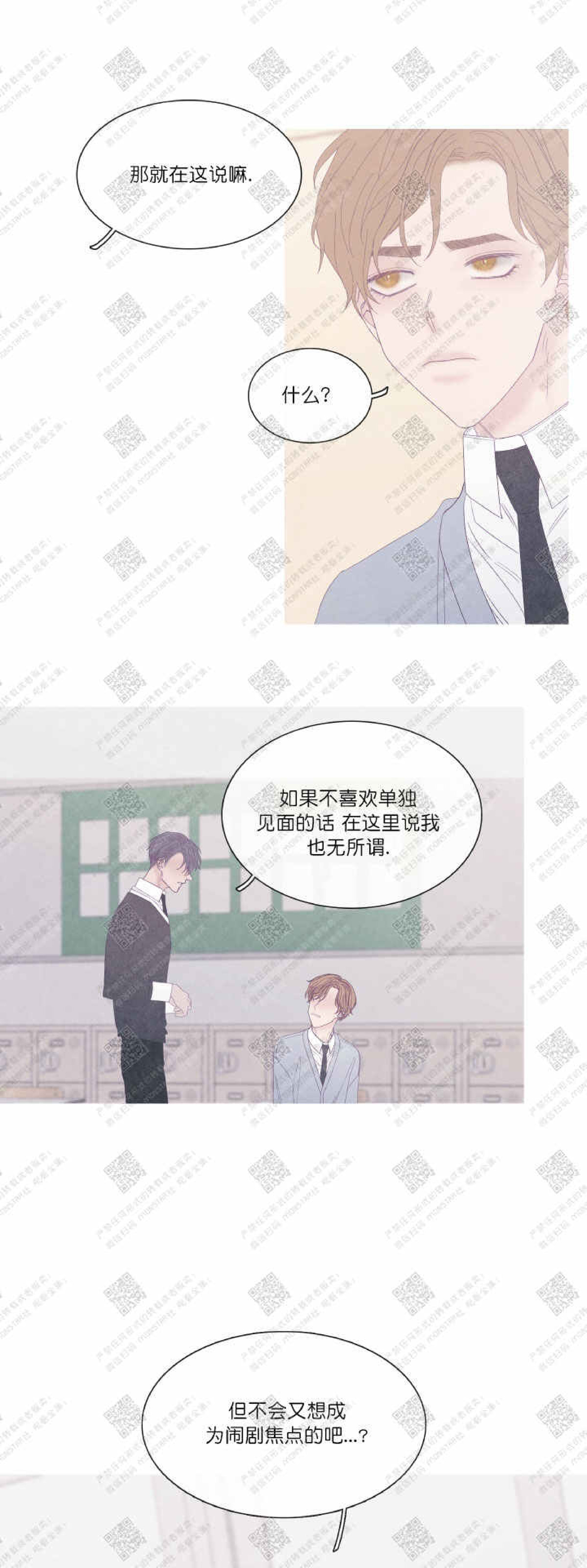 《冰点/融化的点/某个点》漫画最新章节第28话免费下拉式在线观看章节第【44】张图片