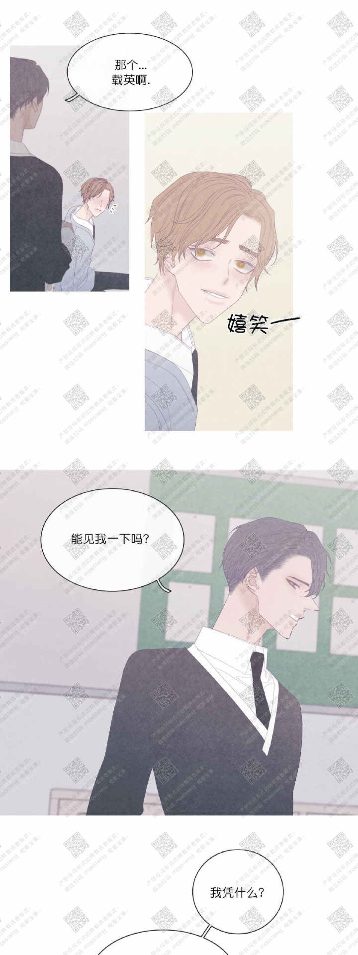 《冰点/融化的点/某个点》漫画最新章节第28话免费下拉式在线观看章节第【42】张图片