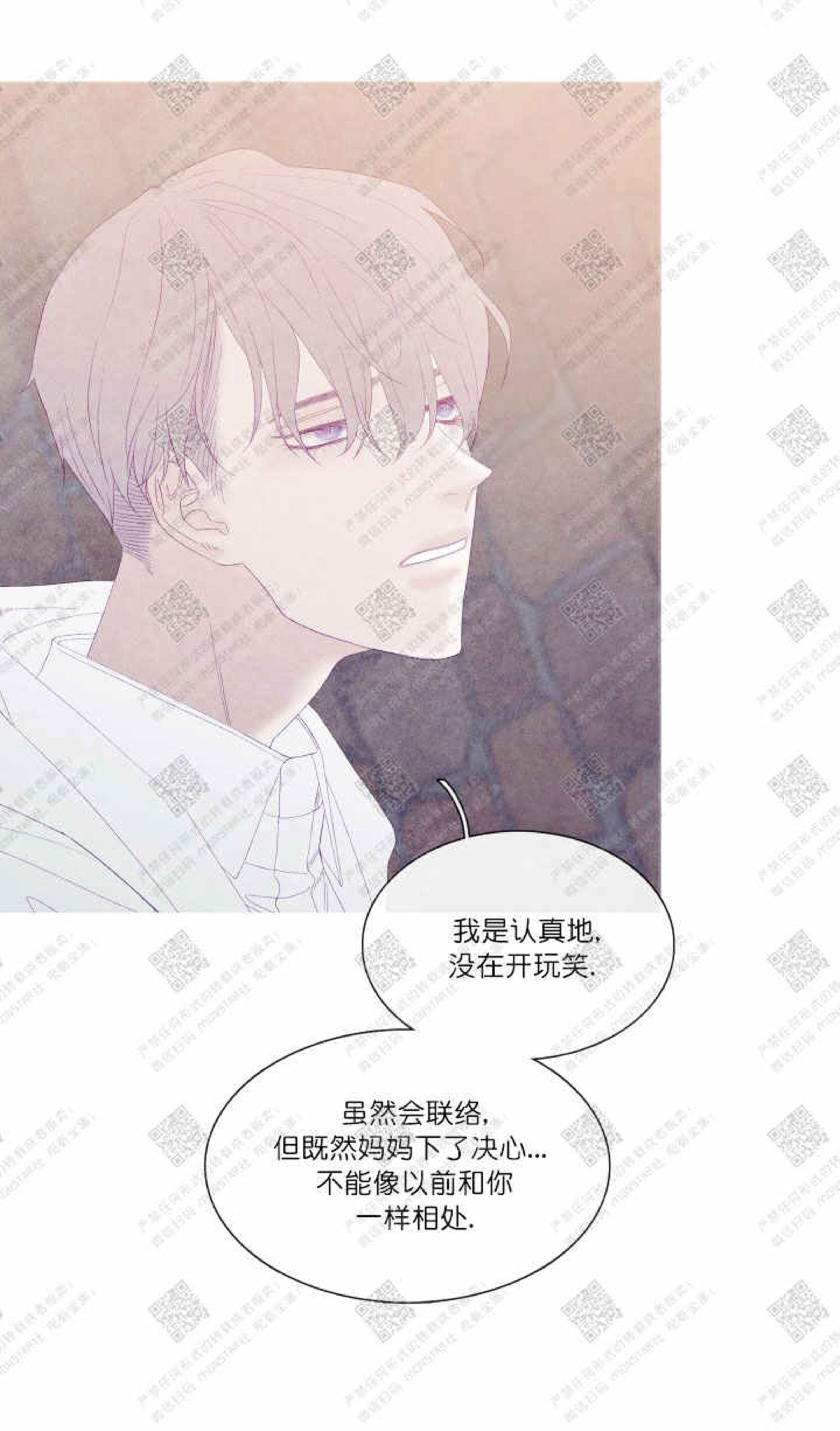 《冰点/融化的点/某个点》漫画最新章节第28话免费下拉式在线观看章节第【12】张图片