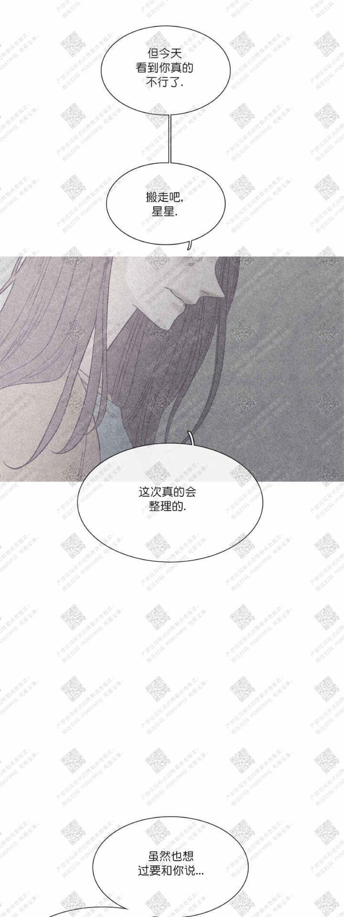 《冰点/融化的点/某个点》漫画最新章节第28话免费下拉式在线观看章节第【9】张图片