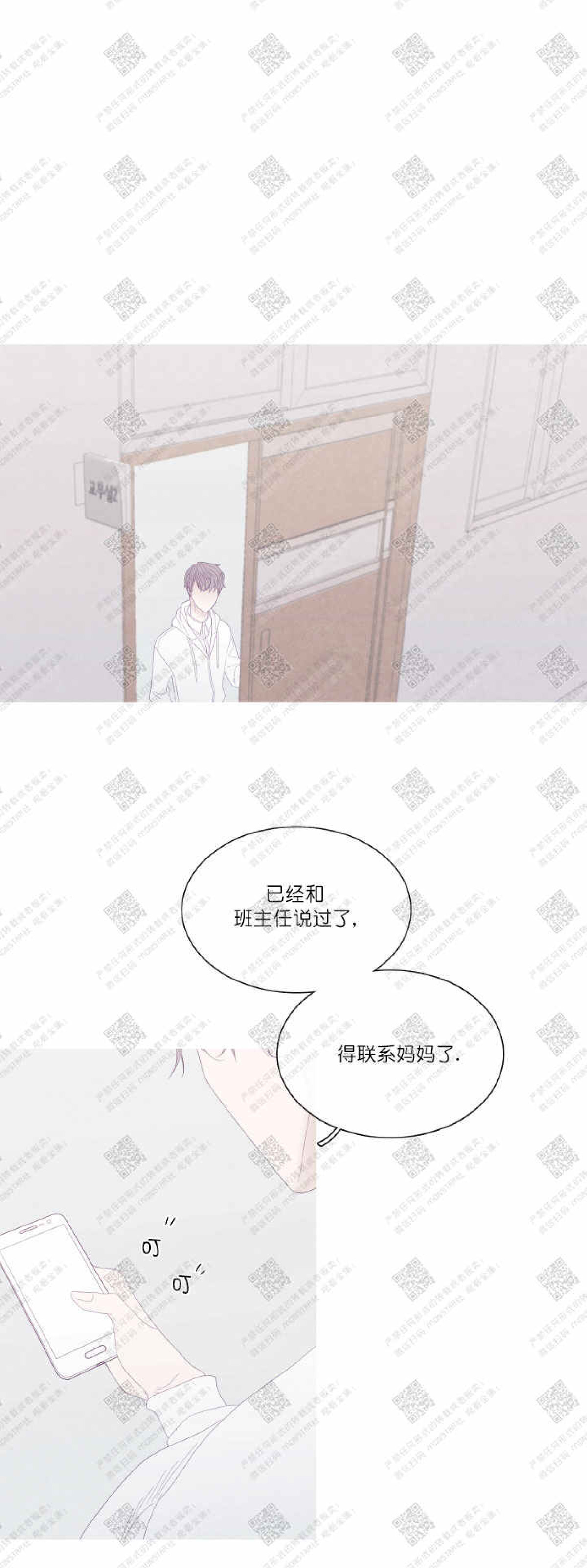 《冰点/融化的点/某个点》漫画最新章节第28话免费下拉式在线观看章节第【34】张图片