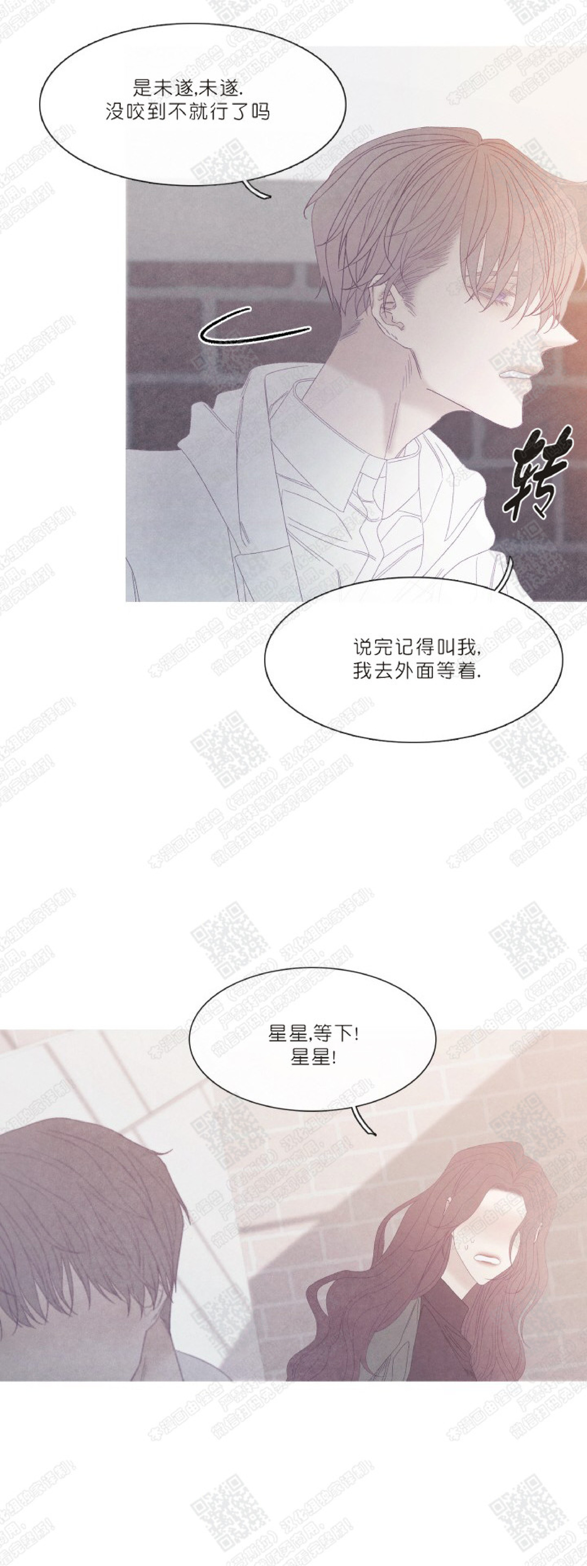 《冰点/融化的点/某个点》漫画最新章节第29话免费下拉式在线观看章节第【31】张图片