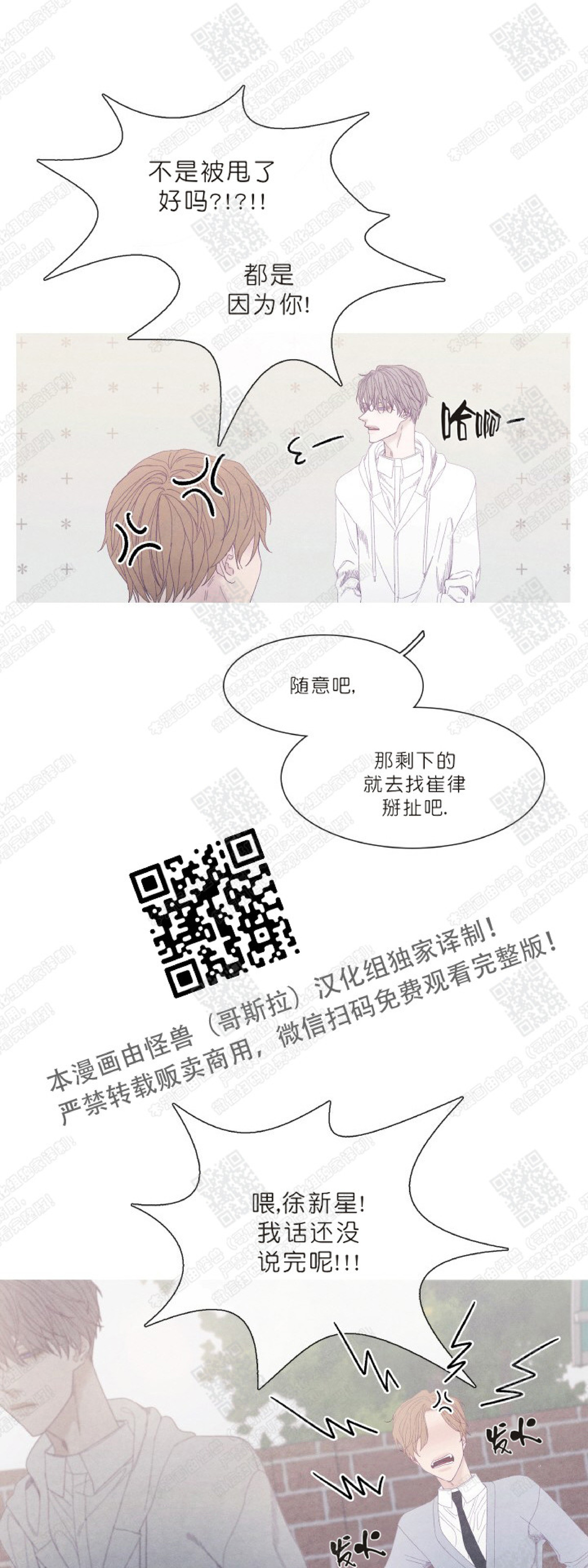 《冰点/融化的点/某个点》漫画最新章节第29话免费下拉式在线观看章节第【11】张图片