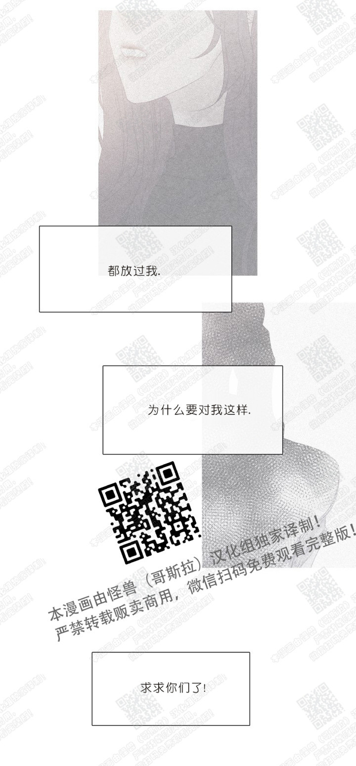 《冰点/融化的点/某个点》漫画最新章节第29话免费下拉式在线观看章节第【44】张图片