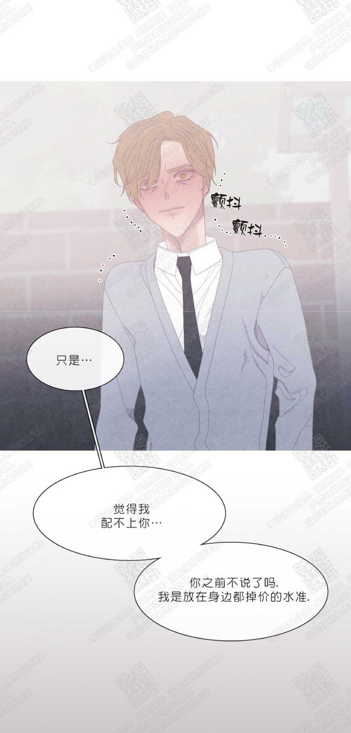 《冰点/融化的点/某个点》漫画最新章节第29话免费下拉式在线观看章节第【13】张图片