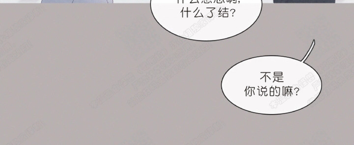 《冰点/融化的点/某个点》漫画最新章节第29话免费下拉式在线观看章节第【5】张图片