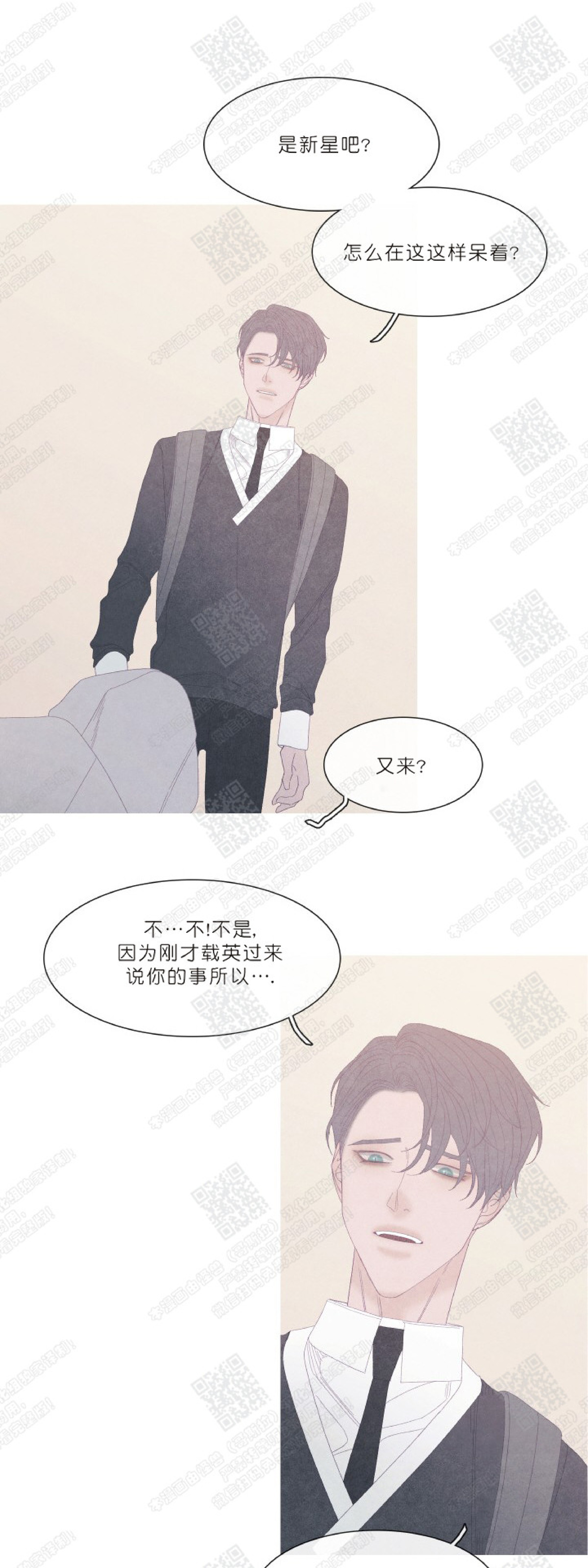 《冰点/融化的点/某个点》漫画最新章节第29话免费下拉式在线观看章节第【47】张图片