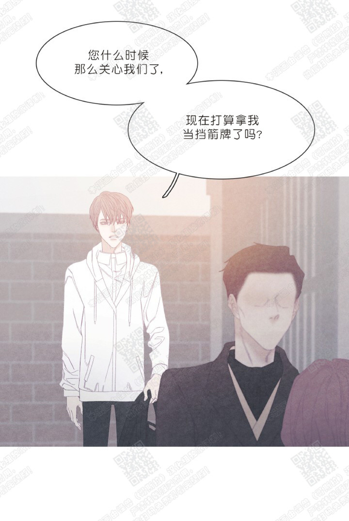 《冰点/融化的点/某个点》漫画最新章节第29话免费下拉式在线观看章节第【29】张图片